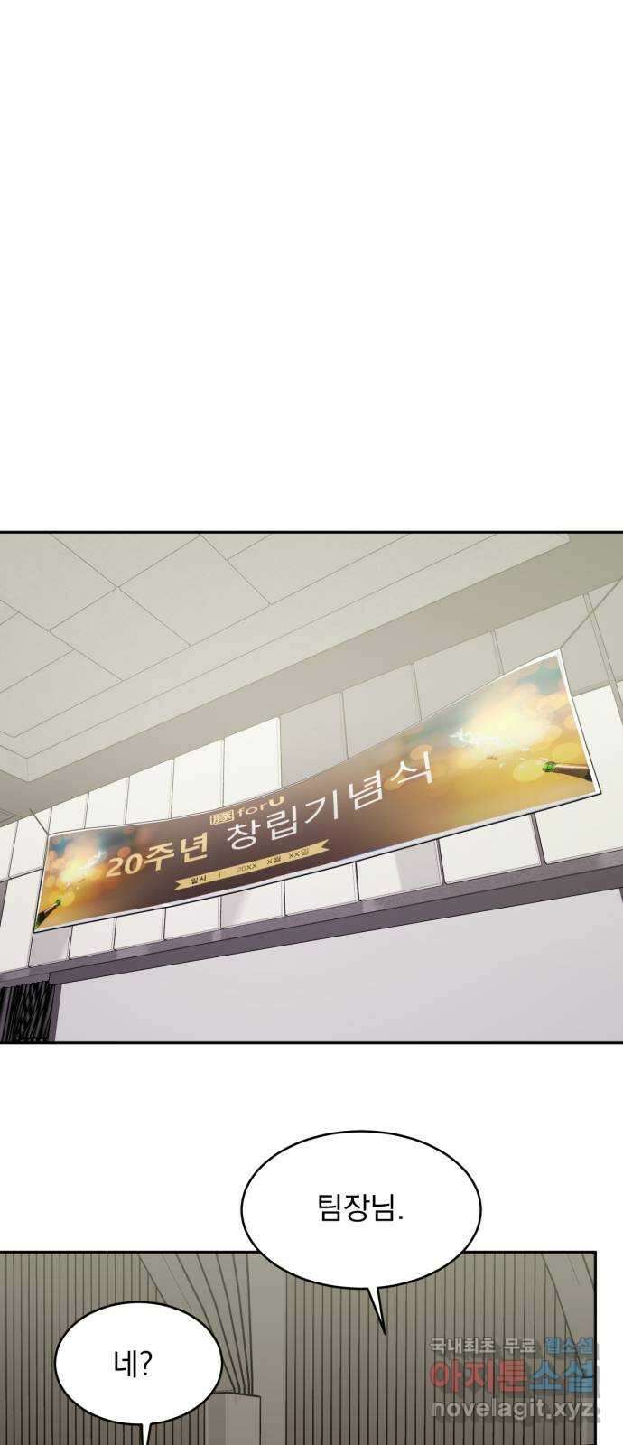 위대한 겸상 59화 5
