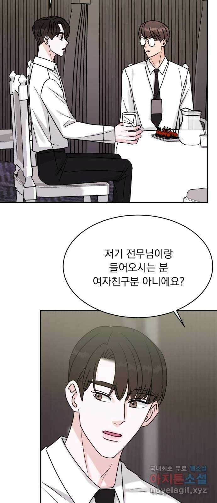 위대한 겸상 59화 6
