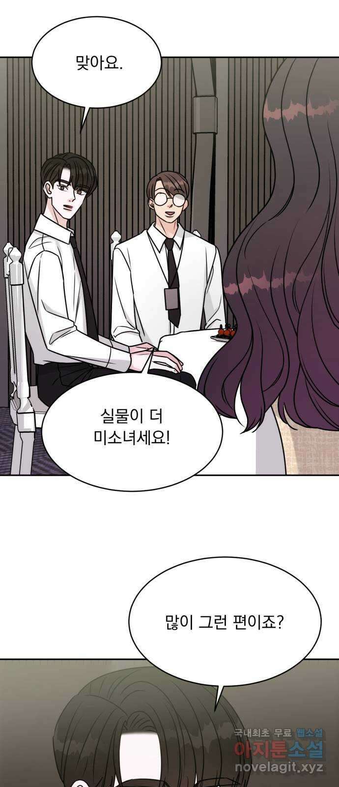 위대한 겸상 59화 9