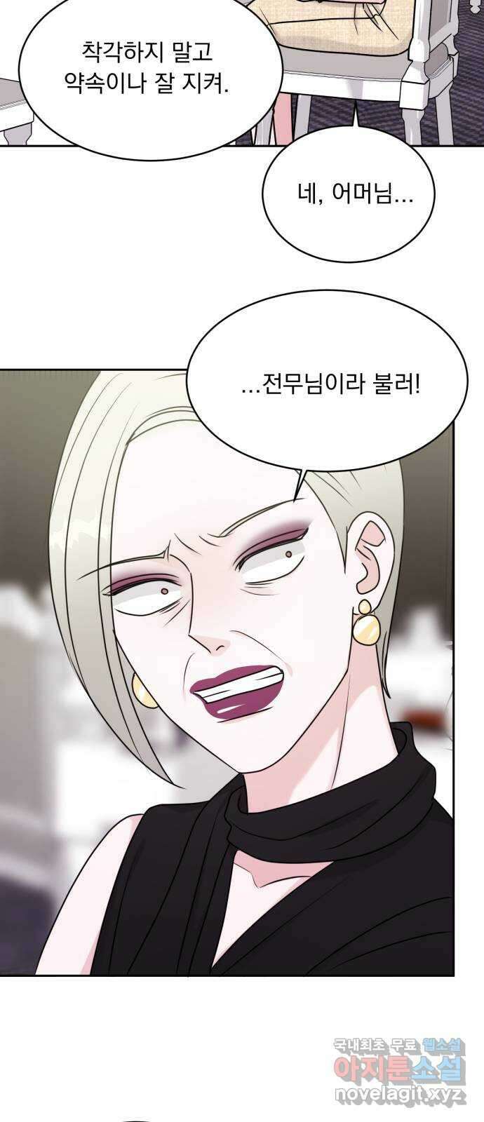 위대한 겸상 59화 11