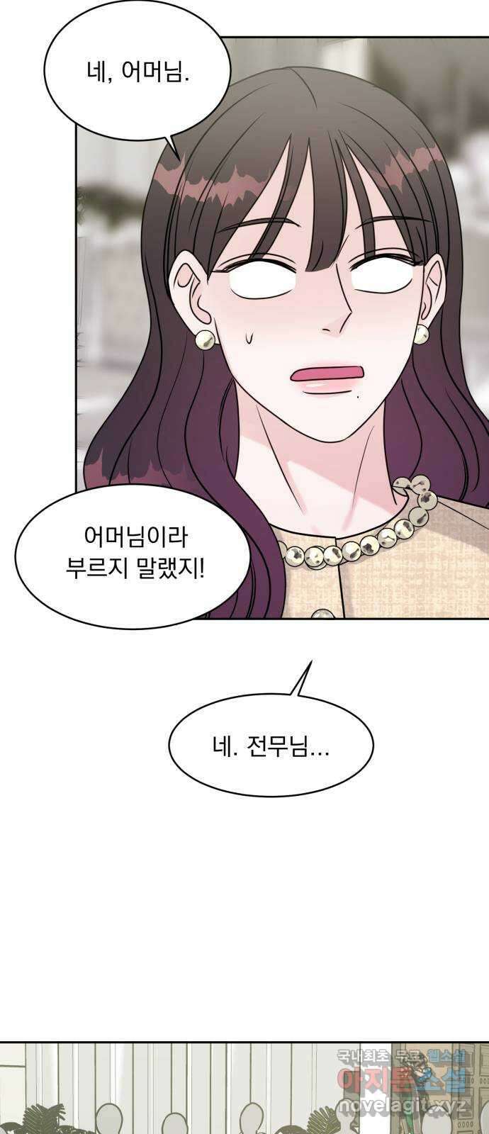 위대한 겸상 59화 12