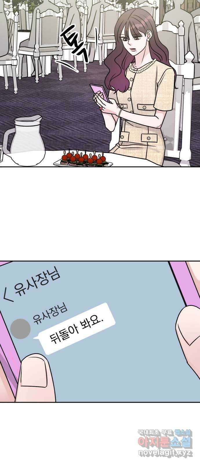 위대한 겸상 59화 13