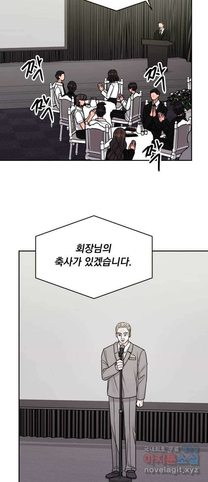 위대한 겸상 59화 19