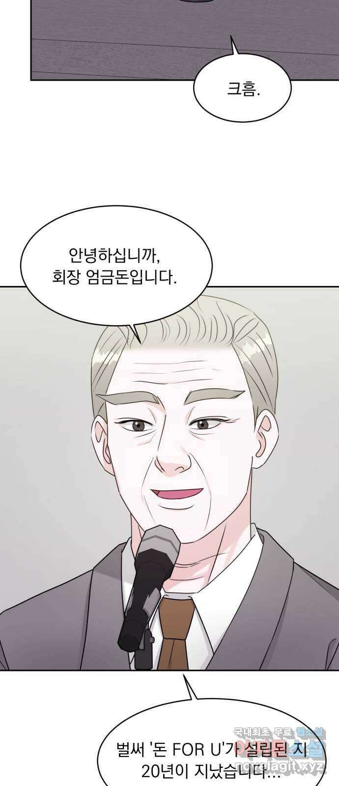 위대한 겸상 59화 20