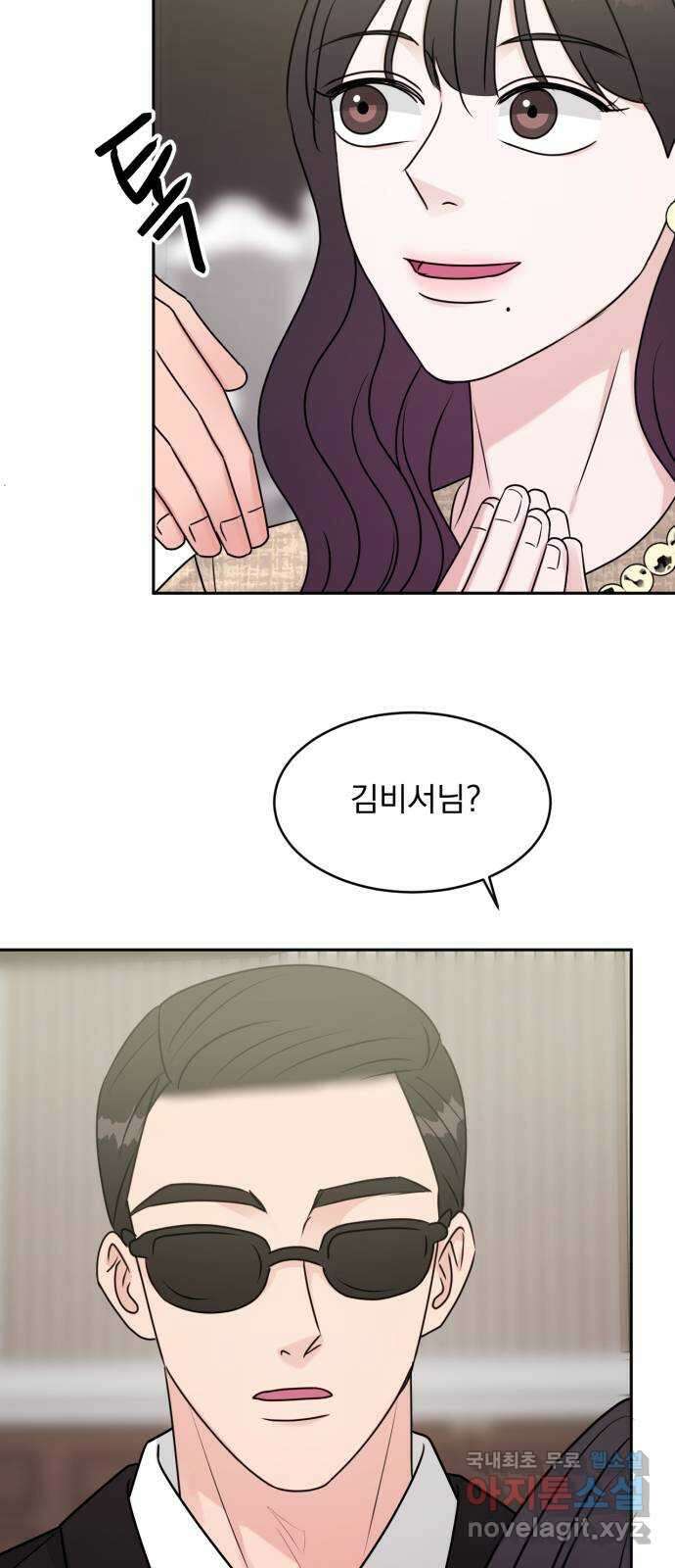 위대한 겸상 59화 22