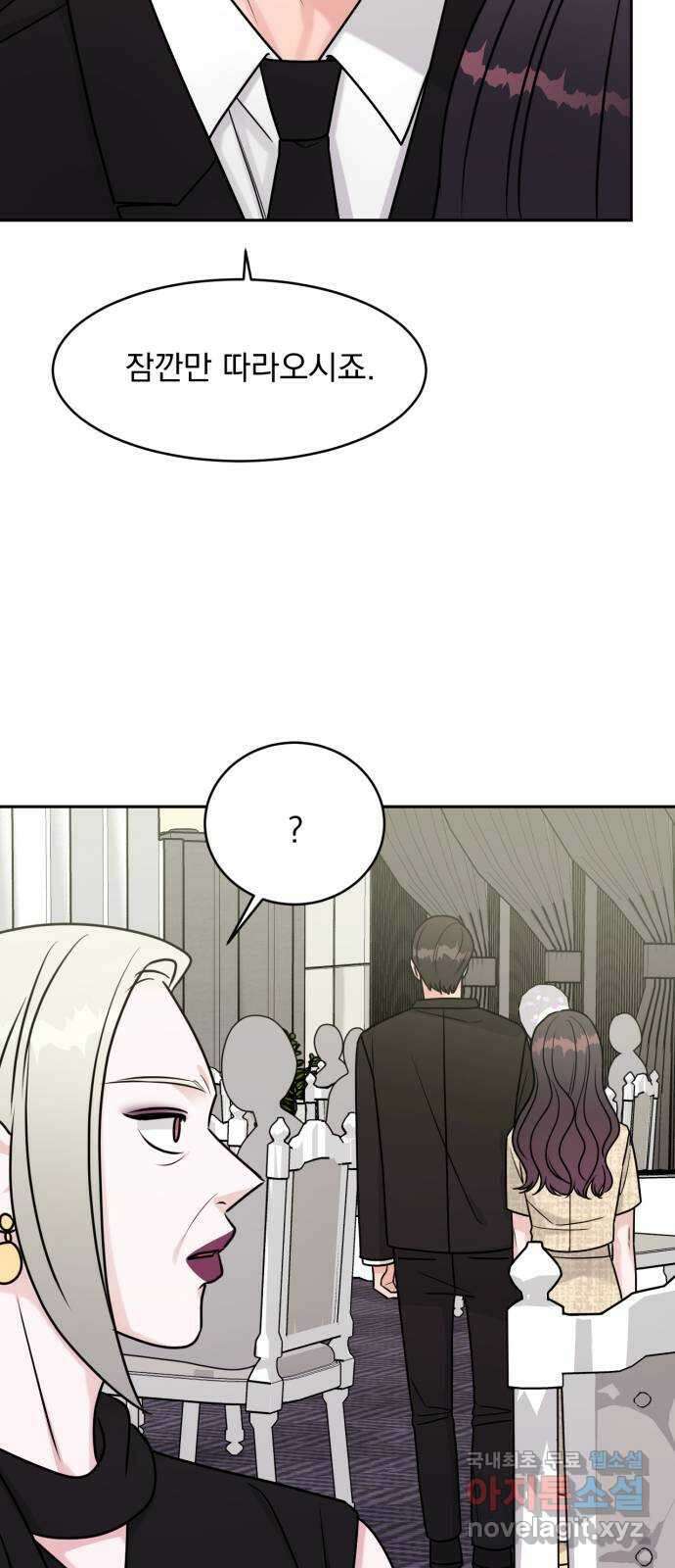 위대한 겸상 59화 23