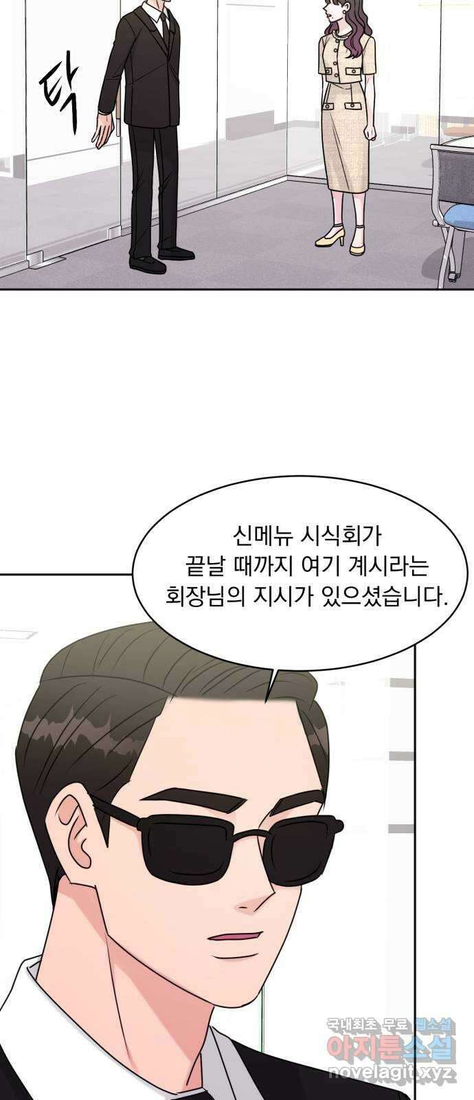 위대한 겸상 59화 25