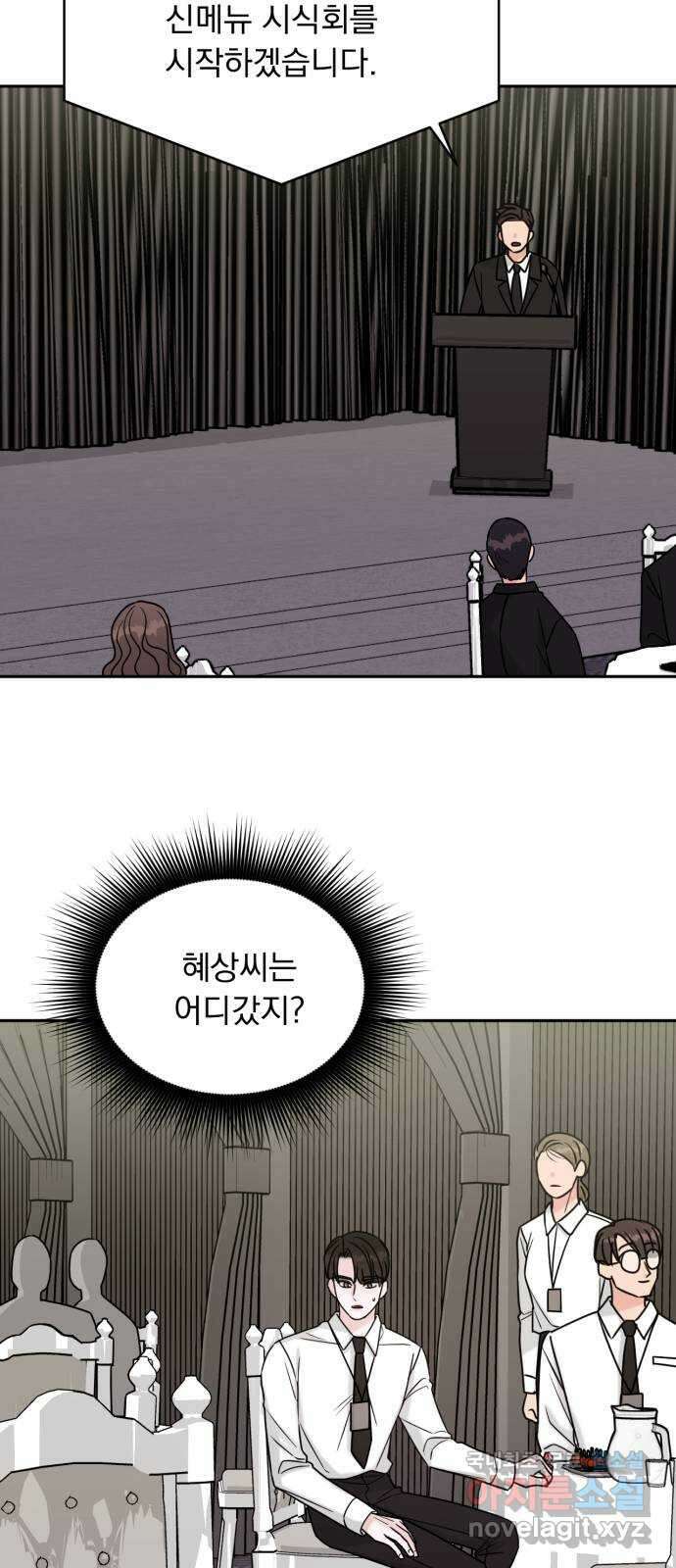 위대한 겸상 59화 27