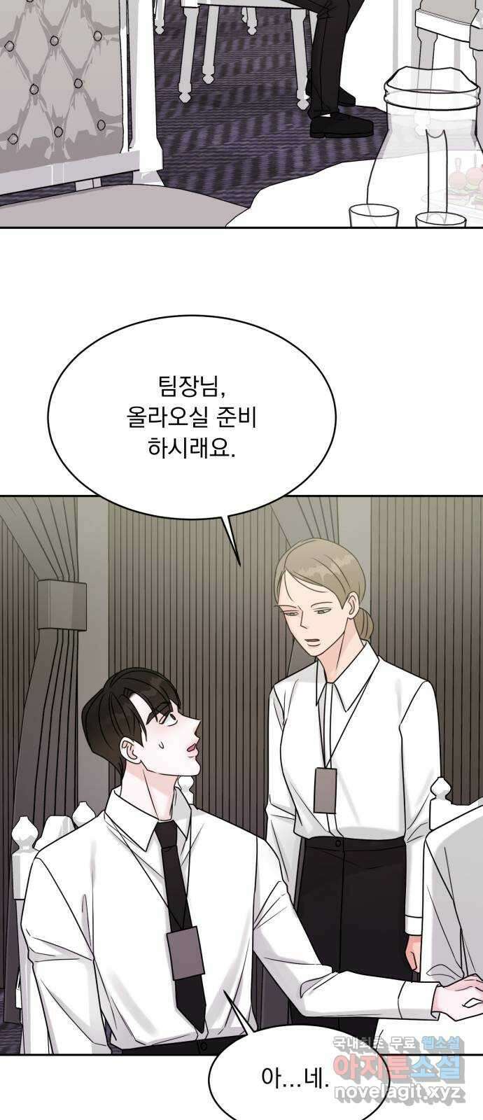 위대한 겸상 59화 28