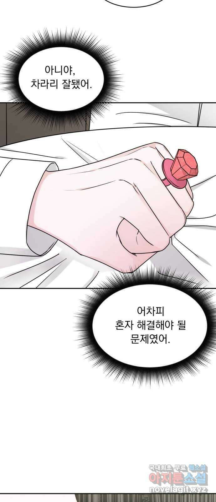 위대한 겸상 59화 29
