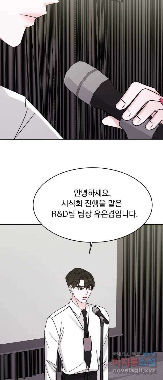 위대한 겸상 59화 30