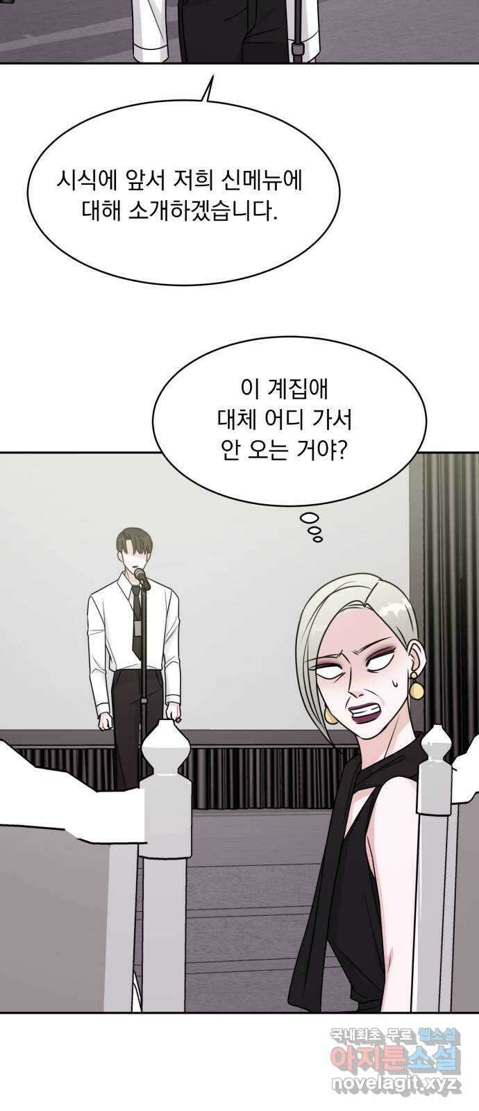 위대한 겸상 59화 31