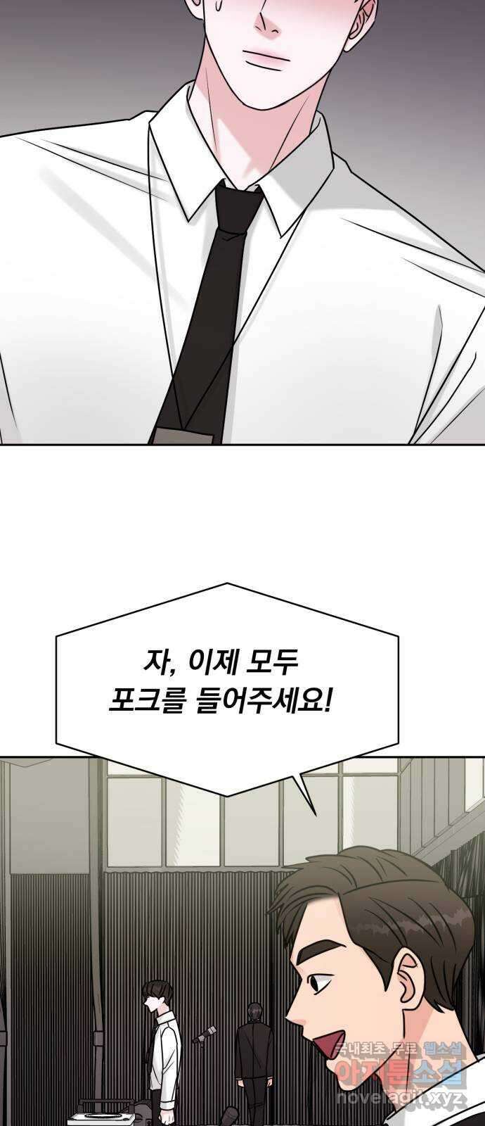 위대한 겸상 59화 37
