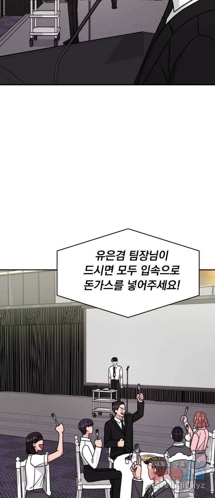 위대한 겸상 59화 38