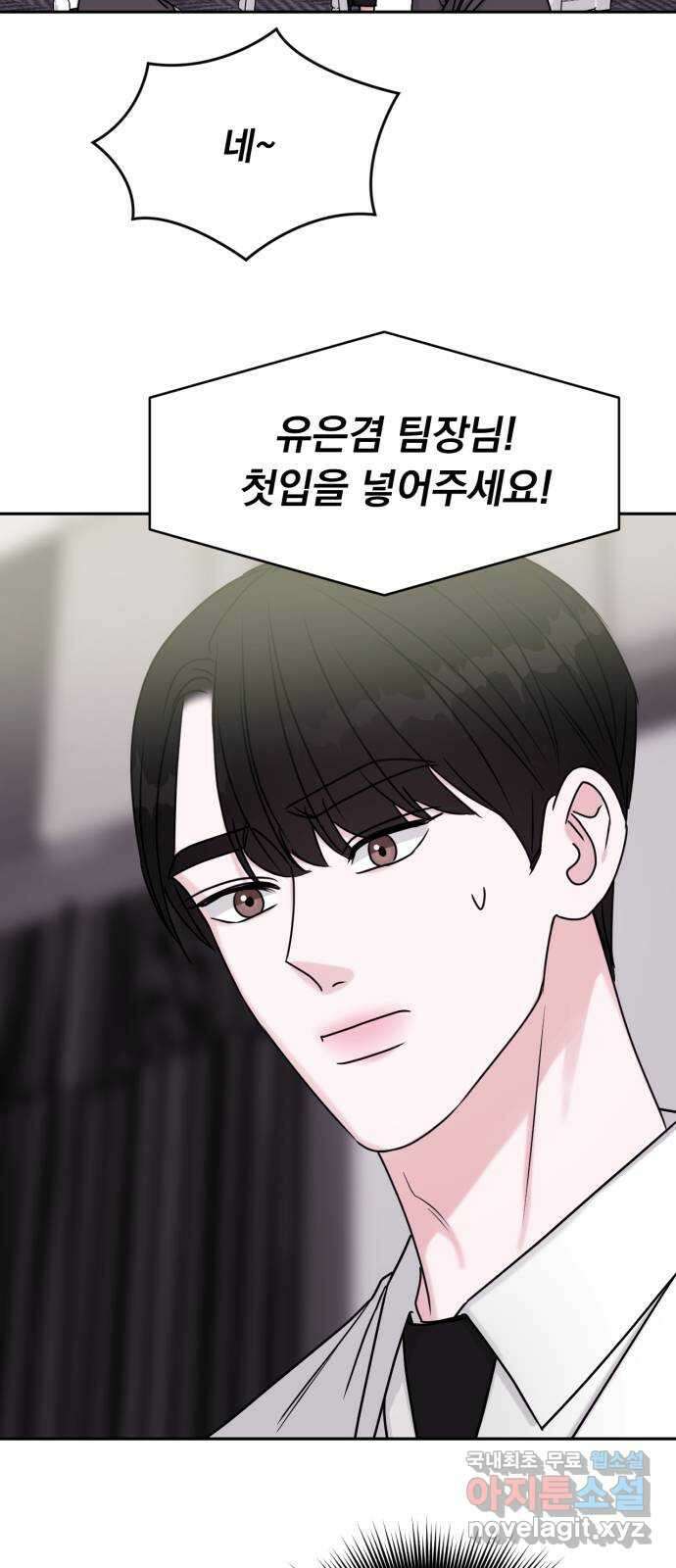 위대한 겸상 59화 39