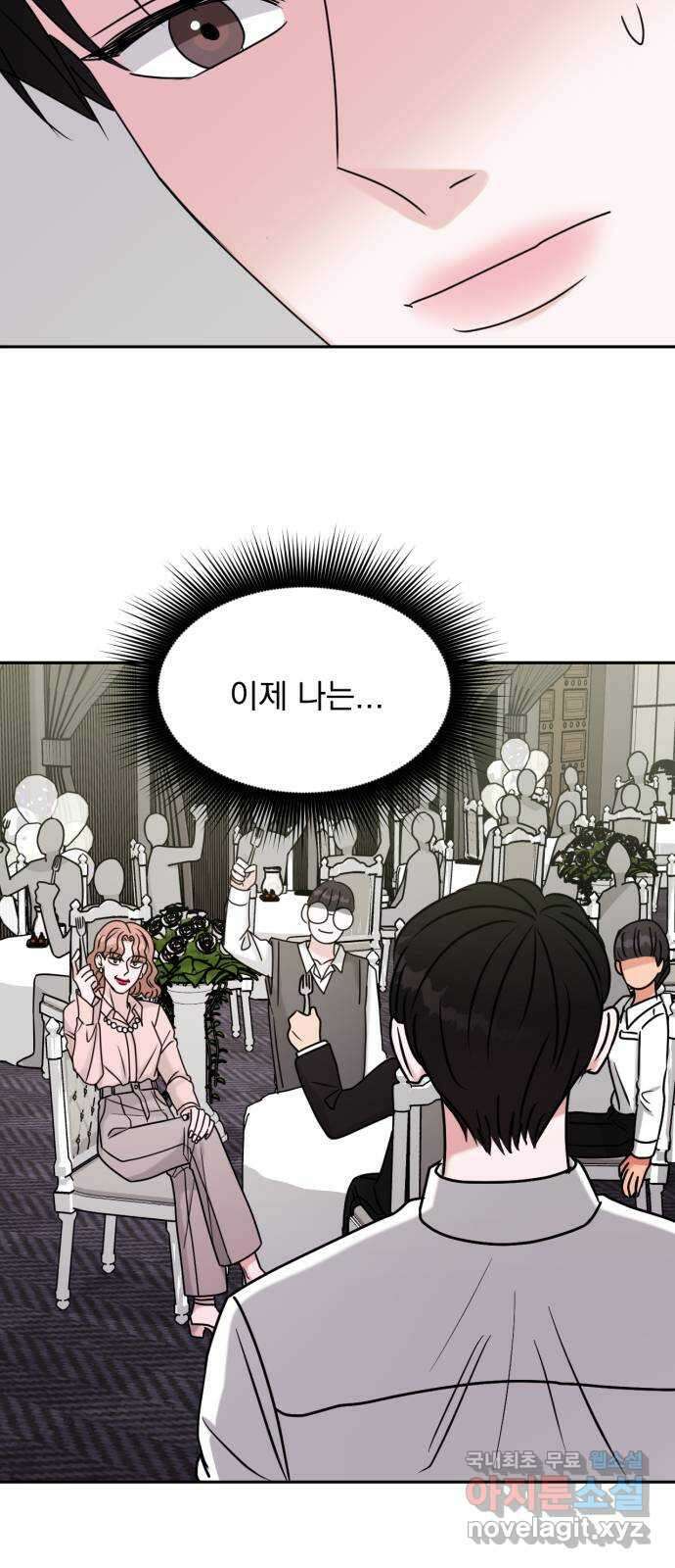 위대한 겸상 59화 41