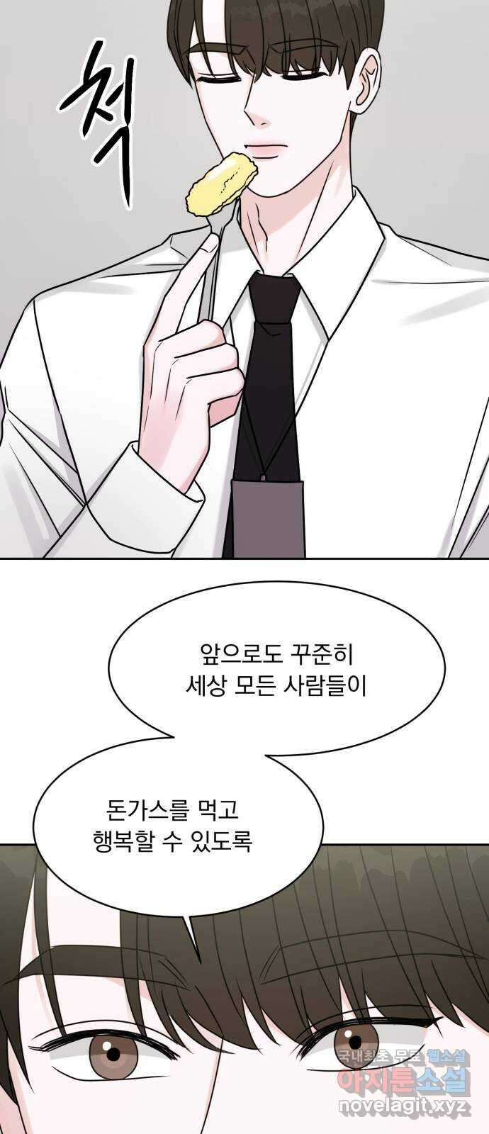 위대한 겸상 59화 49