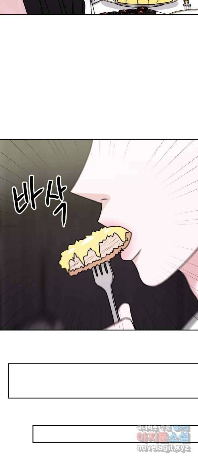 위대한 겸상 59화 52