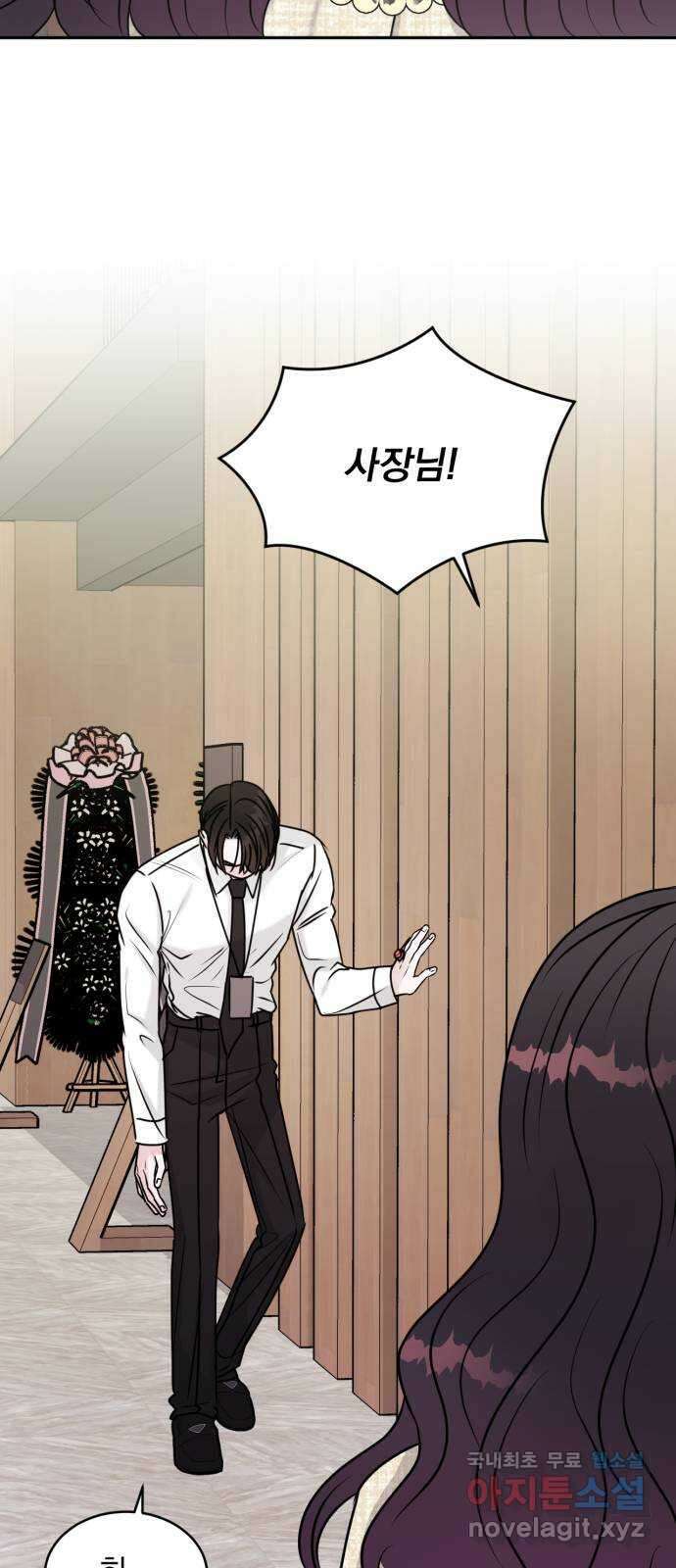 위대한 겸상 59화 58