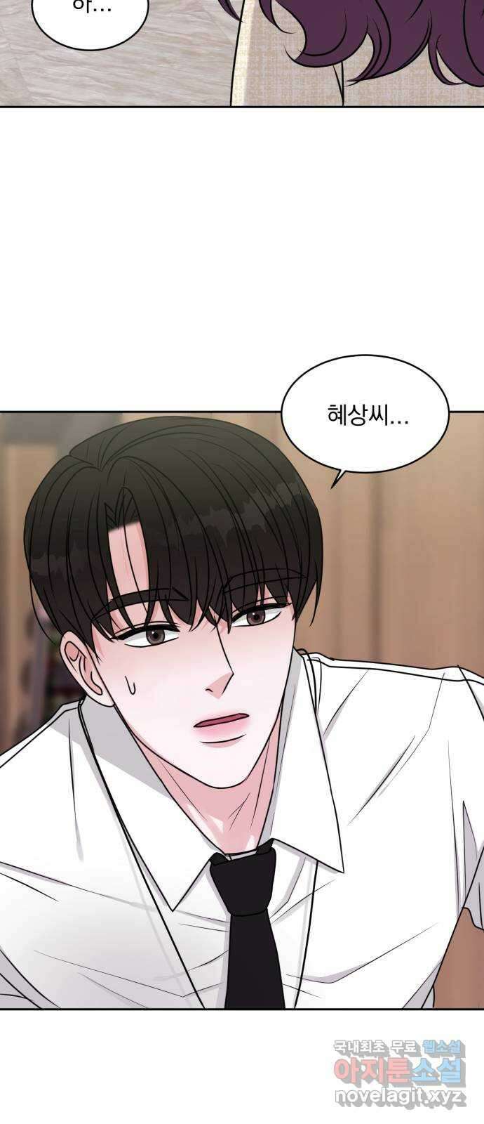 위대한 겸상 59화 59