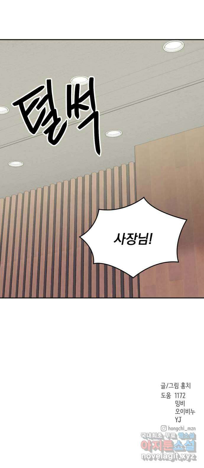 위대한 겸상 59화 60