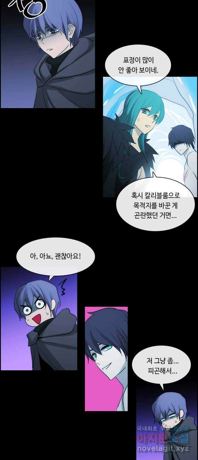 쿠베라 3부 298화 유한자 (4) 2