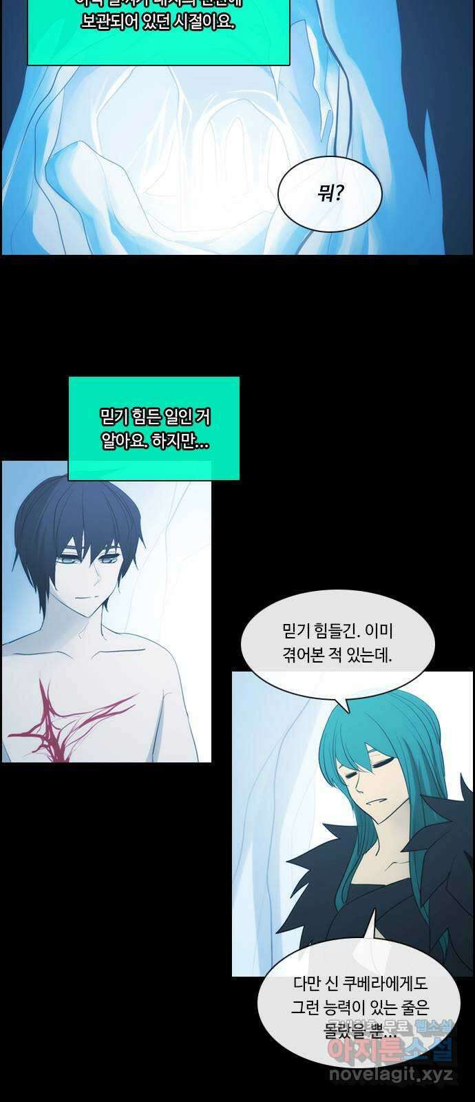 쿠베라 3부 298화 유한자 (4) 4