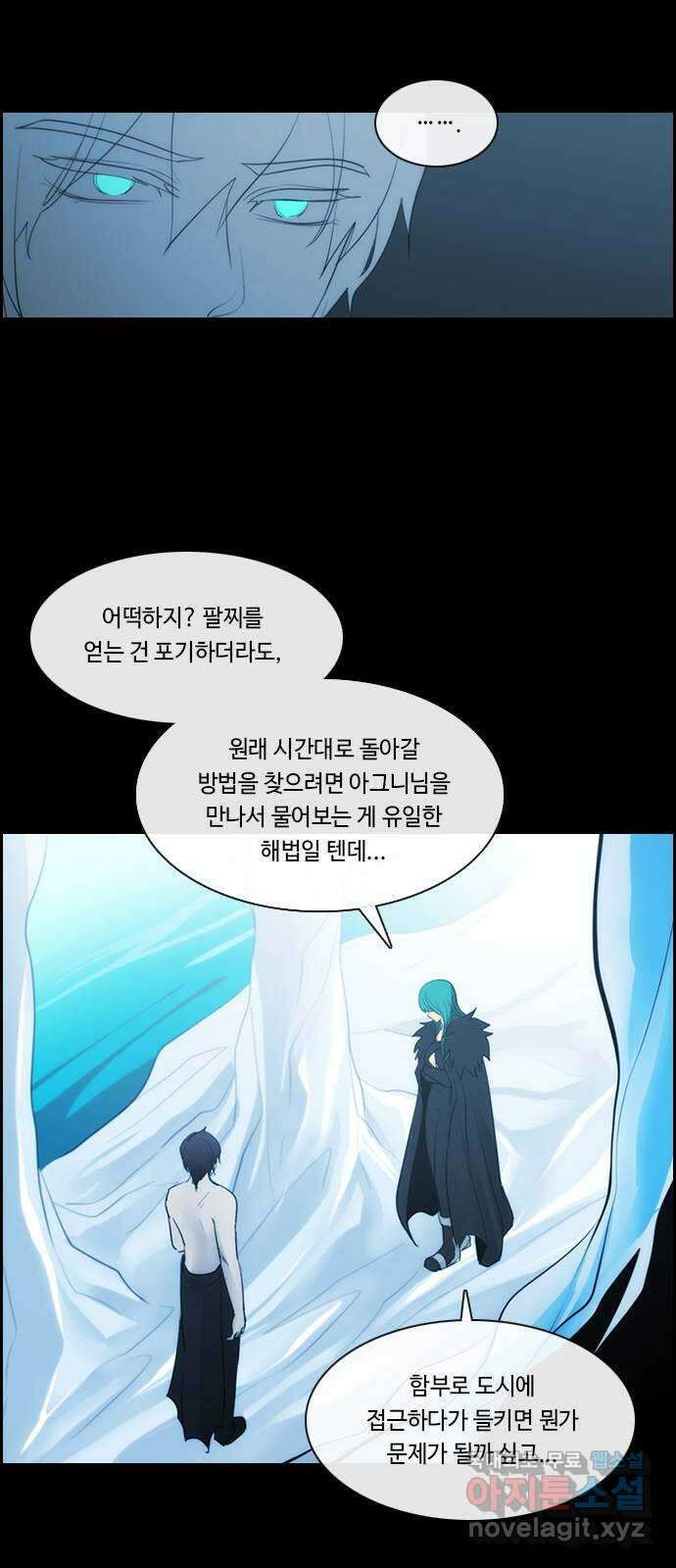 쿠베라 3부 298화 유한자 (4) 5