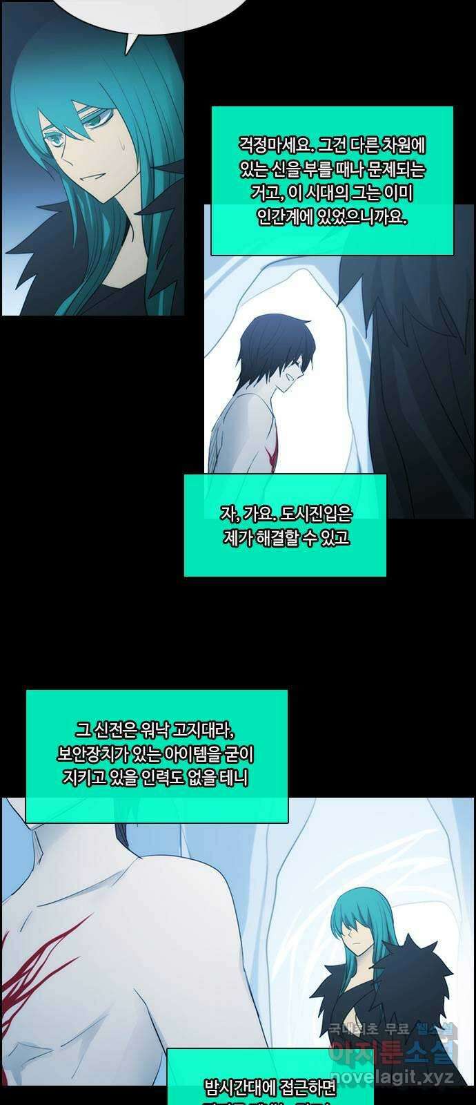 쿠베라 3부 298화 유한자 (4) 8