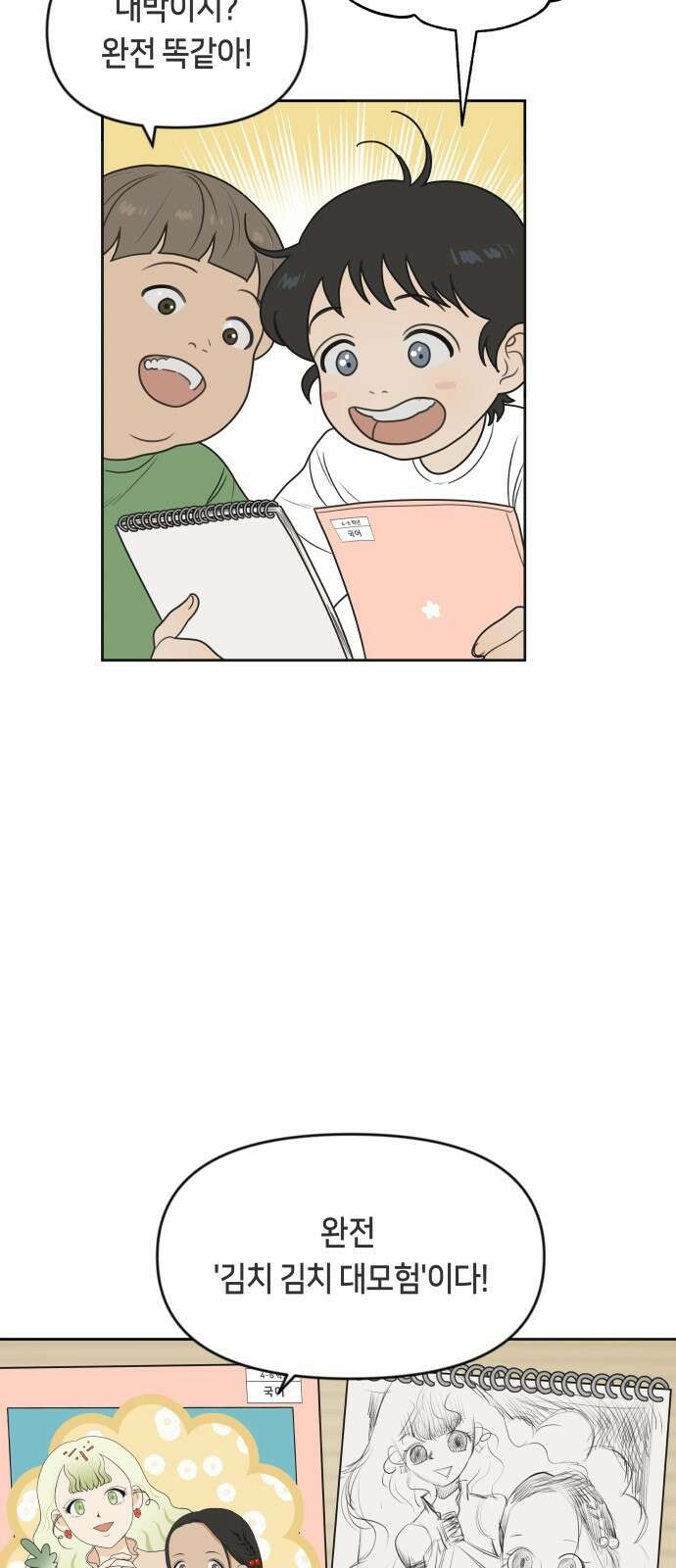 일립예고 학생들 1화 한솔 5