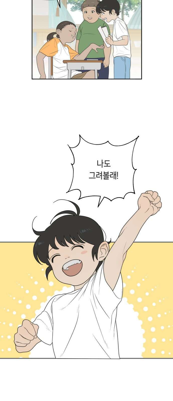 일립예고 학생들 1화 한솔 7
