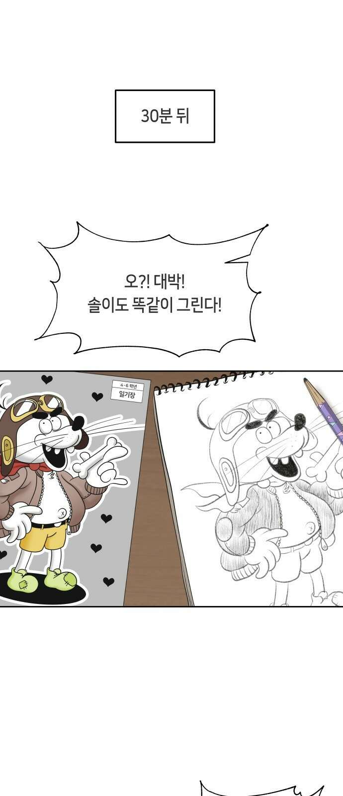 일립예고 학생들 1화 한솔 8