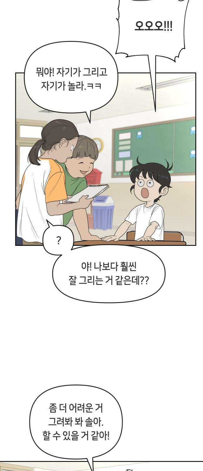 일립예고 학생들 1화 한솔 9