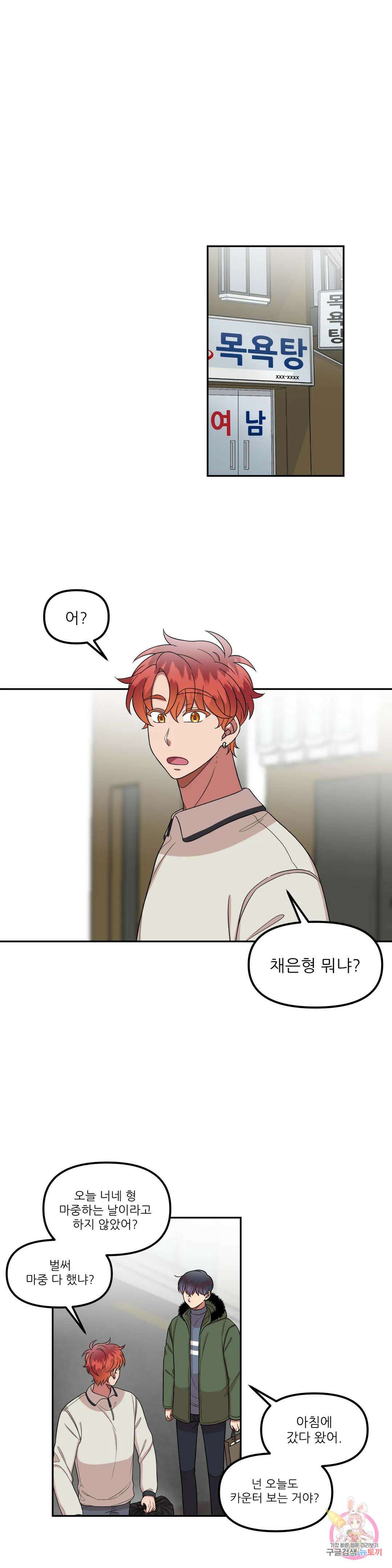 낙제점짜리 사랑 26화 2부 1화 7