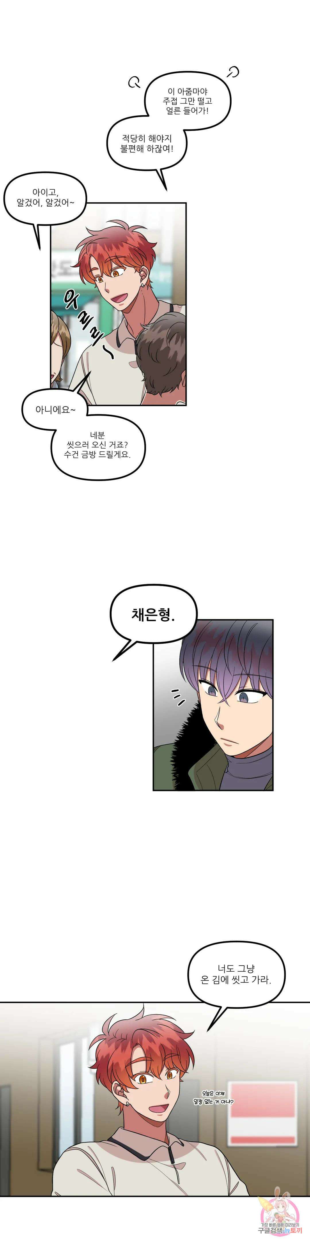 낙제점짜리 사랑 26화 2부 1화 12