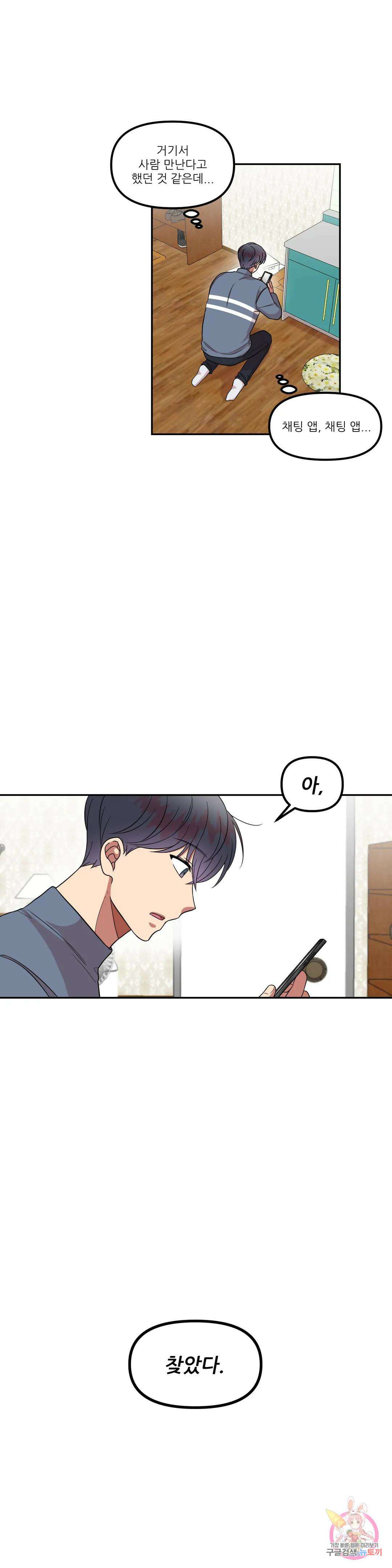 낙제점짜리 사랑 26화 2부 1화 17