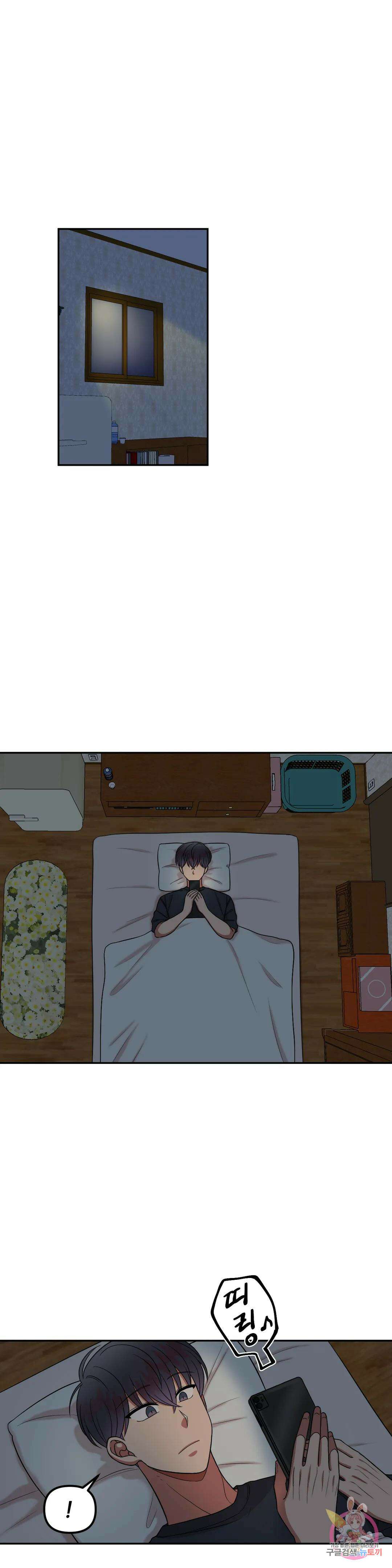 낙제점짜리 사랑 26화 2부 1화 18