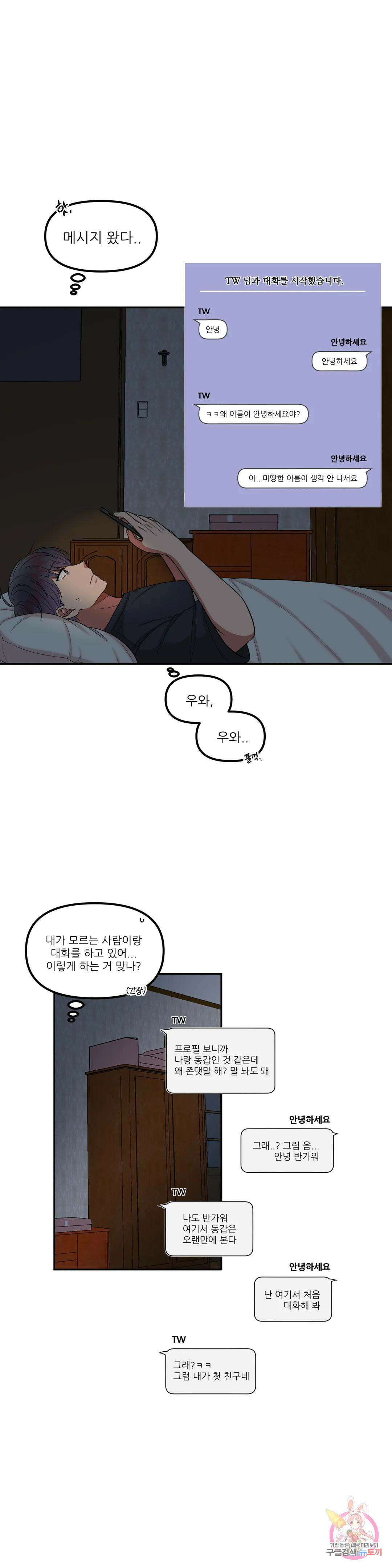 낙제점짜리 사랑 26화 2부 1화 19