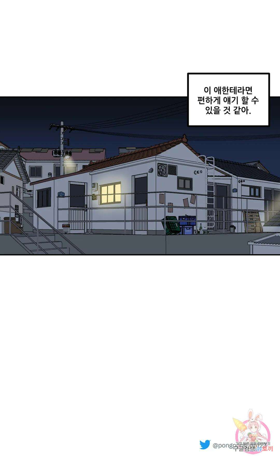 낙제점짜리 사랑 26화 2부 1화 21