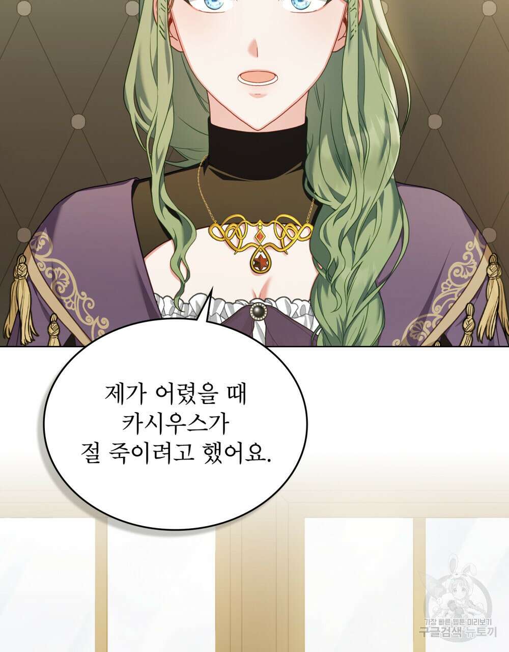 합법적 악역의 사정 46화 7