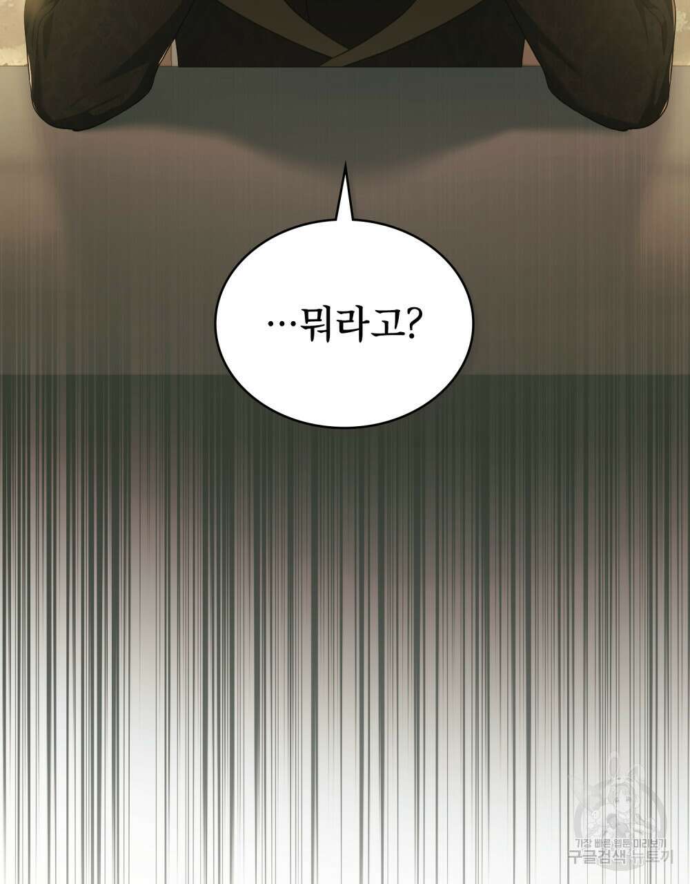합법적 악역의 사정 46화 9