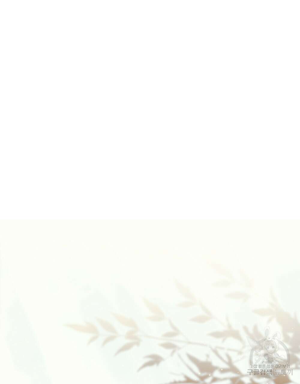 합법적 악역의 사정 46화 12