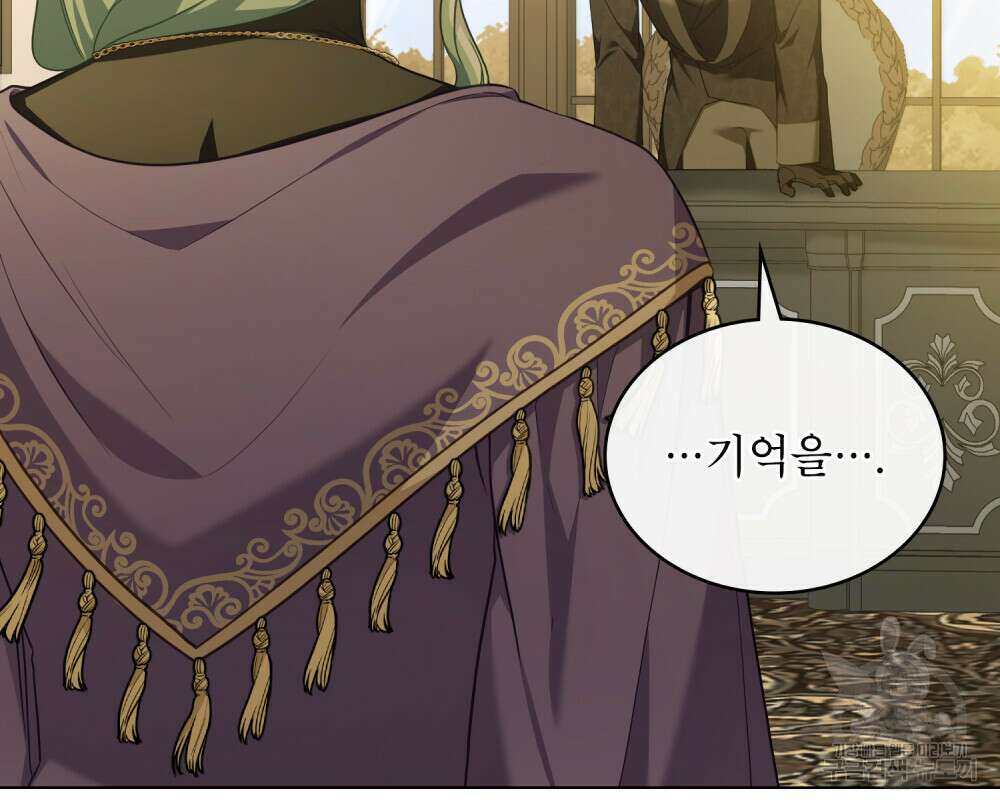 합법적 악역의 사정 46화 24