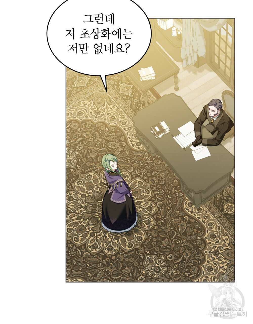합법적 악역의 사정 46화 29