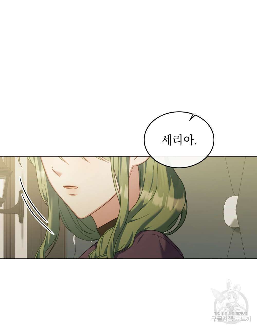 합법적 악역의 사정 46화 39