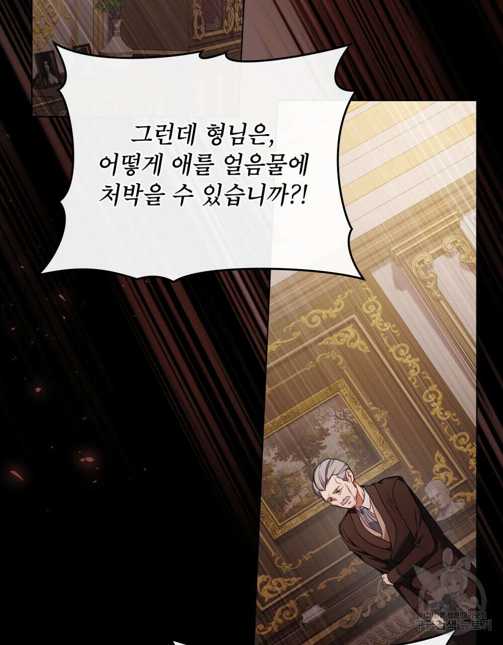 합법적 악역의 사정 46화 63