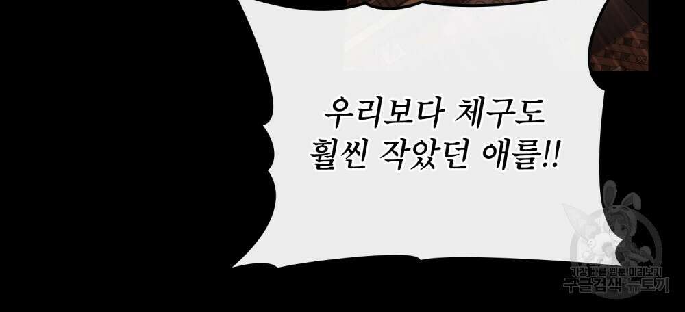 합법적 악역의 사정 46화 64