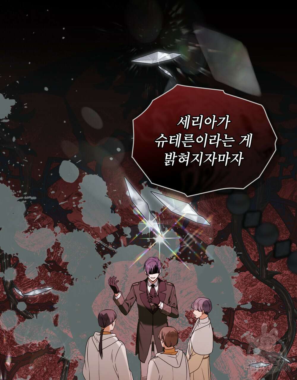 합법적 악역의 사정 46화 66