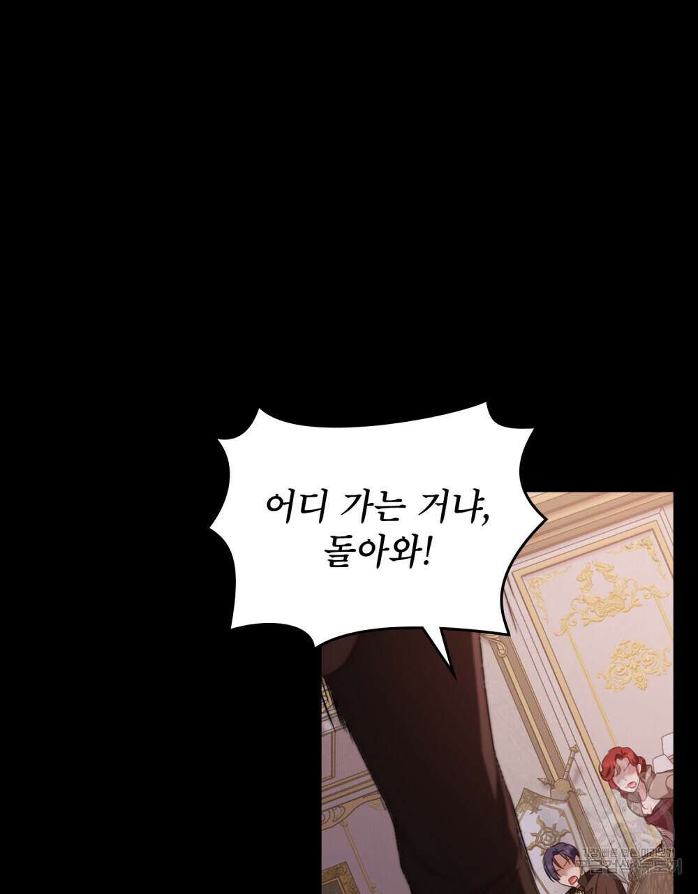 합법적 악역의 사정 46화 83