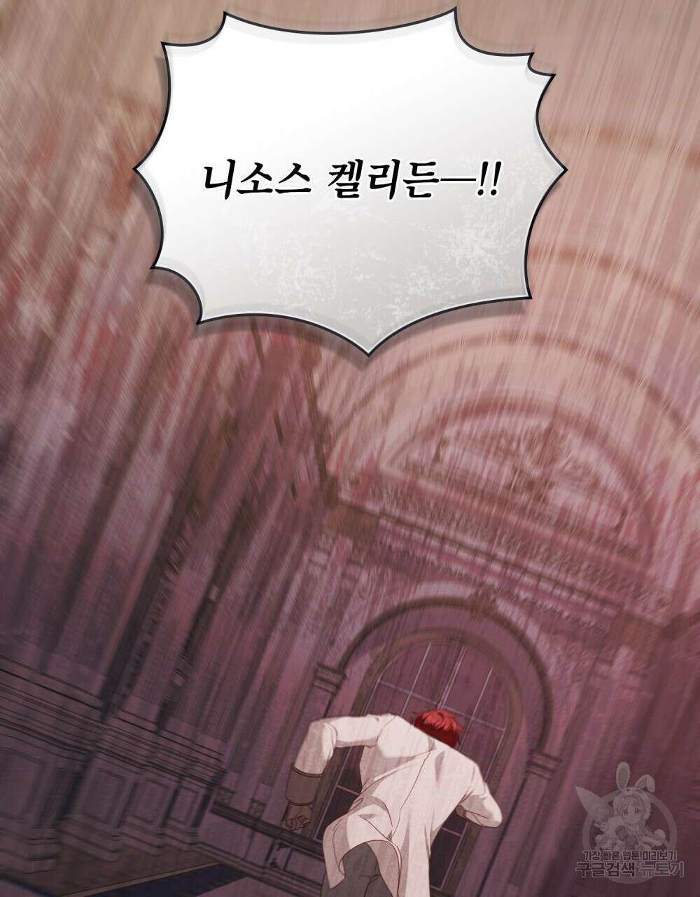 합법적 악역의 사정 46화 85